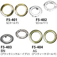 日本紐釦貿易 ツメ式ハトメ 小 アンティークゴールド 2組入 F5-404 1セット5袋(1袋あたり2組（直送品）