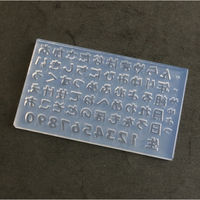 亀島商店 ワード レジンクラフト用 ソフトモールド 文字抜き ひらがな 1個入 KAM-REJ-561 1セット(2個)（直送品）