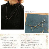 日本紐釦貿易 ヒキモノリング 片面カット入 三角 大 ニッケル 24mm 10個入 KE1326-S 1セット(10個入×3袋、合（直送品）