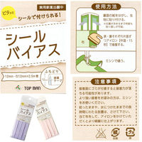 トップマン工業 シールバイアステープ アイボリー 巾12mm×2.5m巻 TM008-1 1セット(5枚入)（直送品）