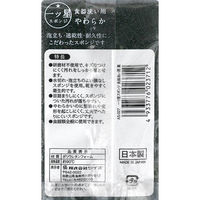 キッチンスポンジ 一ツ星スポンジ やわらか 食器洗い用 泡立ちよく 長持ち ブラック 日本製 1セット（1個×5）ワイズ