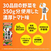 カゴメ 野菜一日これ一本 200ml 1箱 （24本入）【野菜ジュース】（わけあり品）