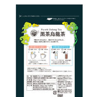 TokyoTeaTrading 世界のお茶巡り 黒烏龍茶 1セット（1袋（20バッグ入）×3） ポット用ティーバッグ 黒ウーロン茶