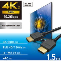 HDMI ケーブル ハイスピード 1.5m 4K 30Hz ARC ブラック DH-HD14E15BK2 エレコム 1個