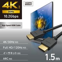 HDMI ケーブル ハイスピード 1.5m 4K 30Hz ARC ブラック ECDH-HD14E15BK エレコム 1個（直送品）