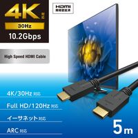 HDMI ケーブル ハイスピード 5m 4K 30Hz ARC ブラック CAC-HD14E50BK3 エレコム 1個（直送品）