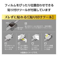 アップルウォッチ 衝撃吸収 フィルム 2枚入 【46mm対応】 光反射軽減 AW-24AFLAFPARRG エレコム 1個（直送品）