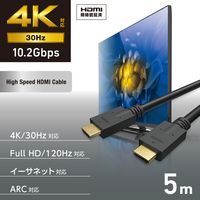 HDMI ケーブル ハイスピード 5m 4K 30Hz ARC ブラック ECDH-HD14E50BK エレコム 1個（直送品）