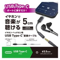 タイプCイヤホンジャック 3極 4極 変換 DAC搭載 通話対応 ブラック MPA-C35DBK2 エレコム 1個（直送品）