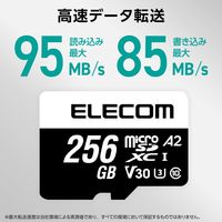 microSDカード 256GB Class10 UHS-I U3 防水IPX7 MF-MS256GU13A2R エレコム 1個（直送品）
