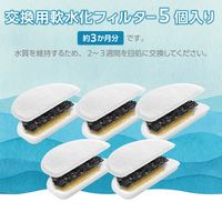 交換用軟水化フィルター 【自動給水器 PET-WD03シリーズ専用】 5枚入り PET-WD03FT5 エレコム 1個（直送品）