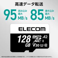microSDカード 128GB Class10 UHS-I U3 防水IPX7 MF-MS128GU13A2R エレコム 1個（直送品）