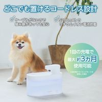 水飲み器 自動 給水器 猫/犬 コードレス 大容量 2.5L 静音 省エネ ホワイト PET-WD03WH エレコム 1個（直送品）