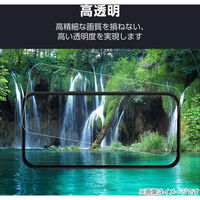 Google Pixel 9 Pro XL ガラスフィルム 画面内指紋認証対応 高透明 PM-P243FLGG エレコム 1個（直送品）