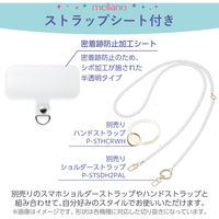 AQUOS sense9 SH-53E ケース ソフト オーロラ ライトブルー PM-S244UCABU エレコム 1個（直送品）