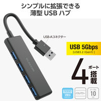 USBハブ USB-A×4ポート USB3.2(Gen1) バスパワー 薄型 ブラック U3H-H040BK エレコム 1個（直送品）