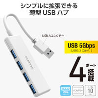 USBハブ USB-A×4ポート USB3.2(Gen1) バスパワー 薄型 ホワイト U3H-H040WH エレコム 1個（直送品）