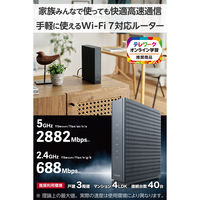 WiFi 無線LANルーター 親機 WiFi7 11be/11ax 中継器モード ブラック WRC-W701-B エレコム 1個（直送品）