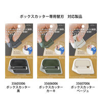 デザインフィル ボックスカッター 替刃 35608006 1セット(1個×5)（直送品）