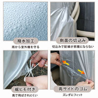 アストロ エアコン室外機用カバー 3枚組 113-53 1セット(3枚)（直送品）