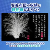 アストロ 羽毛布団を小さく収納するケース 紺 131-29 1枚（直送品）