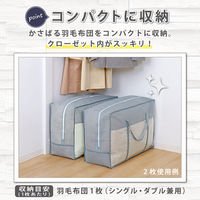 アストロ 羽毛布団収納袋持手付 シンプルグレー 167-04 1枚（直送品）