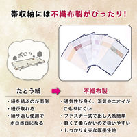 アストロ 帯収納袋 三方開き 6枚組 173-20 1セット(6枚)（直送品）