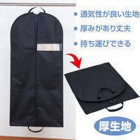 アストロ スーツバッグ ブラック 3枚組 シューズケース付 605-34 1セット(3枚+1個)（直送品）