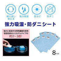 アストロ ドライ&ドライ 吸湿防ダニシート 8枚組 614-61 1セット(8枚)（直送品）