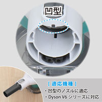 アストロ 圧縮袋用 掃除機アタッチメント 623-36 1個（直送品）