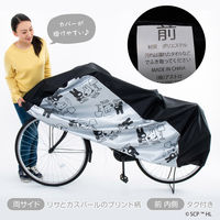 アストロ リサとガスパール 自転車カバー 900-51 1個（直送品）