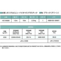 【防草シート】日本マタイ 環境にやさしい防草クロスシート 1×10ｍ HC10666 1巻
