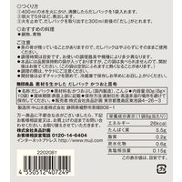 無印良品 素材を生かしただしパック かつおと昆布 ８０ｇ（８ｇ×１０袋） 良品計画