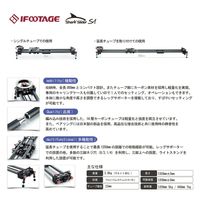 iFOOTAGE(アイフッテージ) 撮影用スライダー SHARKSLIDER-S1-1200 1台（直送品）