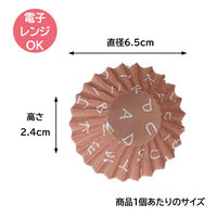 まるき お弁当カップ おかずカップ 英字柄 6号 80枚入り 徳用