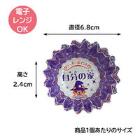 まるき うらない お弁当カップ おかずカップ 6号 30枚入