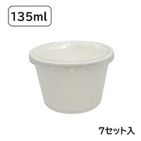 まるき フタ付きランチカップ ホワイト 1袋（7セット入）