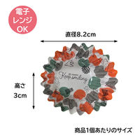 まるき おかずカップ リンナット 9号 18枚入