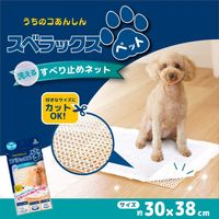 すべり止めネット スベラックス ペット 約30×38cm 3枚 オカ