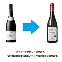 フランス ポールジャブレエネ コートデュローヌ パラレル45 ビオ オーガニック赤ワイン フルボディ 750ml 1本 三国ワイン