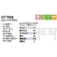 セブンユニフォーム ショートエプロンサイズ/フリー ブラック GT7008-9 1セット(3着)（直送品）