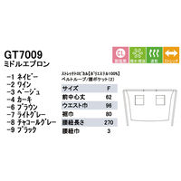 セブンユニフォーム ミドルエプロンサイズ/フリー ブラウン GT7009-6 1セット(3着)（直送品）