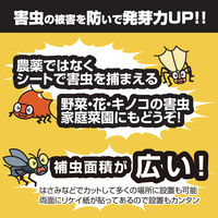 平城商事 吊るしてGET虫ミニ 10枚入 GT-002 1袋(10枚入)（直送品）