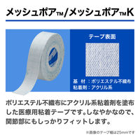 ニチバン メッシュポア MSP25K 1箱（2巻入）