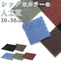 テラモト tidy ShibaRug サンドブラウン MR0060014 1袋(4枚入)（直送品）