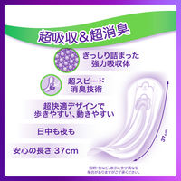 【アウトレット】ウィスパー安心の超吸収 300cc 52枚 4987176217912 1個 P&G