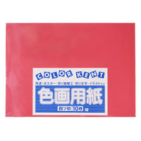 大王製紙　色画用紙　四切　赤　C-21　1袋（10枚入）（わけあり品）
