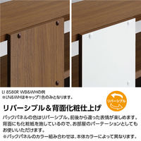 大洋 Shelfit リエール 幅800×奥行301×高さ847mm ブラウン×ホワイト LI 8580R WB&WH 1台（直送品）