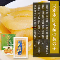 丸本本間水産 味付数の子 ギフト 醤油味 400g 無色タイプ 612978374 1箱（直送品）
