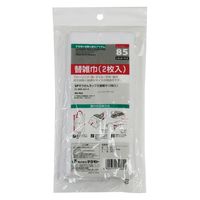 テラモト SPぞうきんモップ2 替雑巾 (2枚入) CL8082010 1袋(2枚入)（直送品）